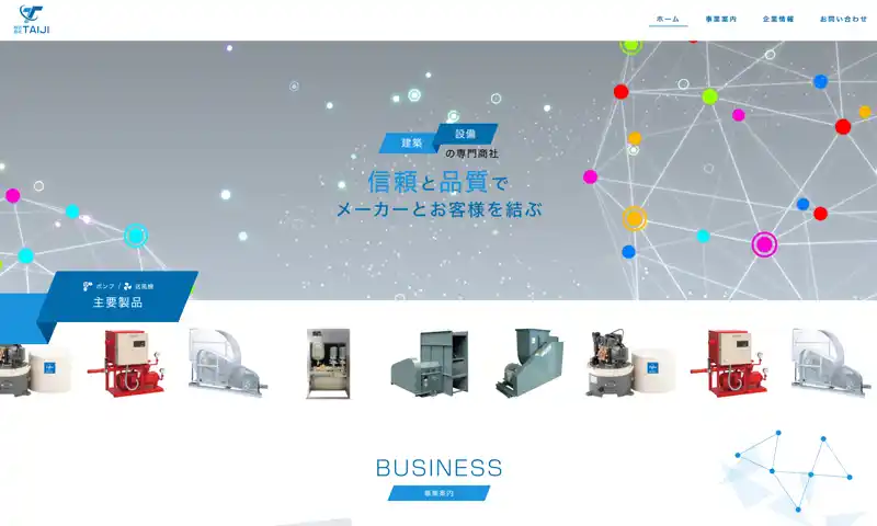 制作実績のWebサイトスクリーンショット