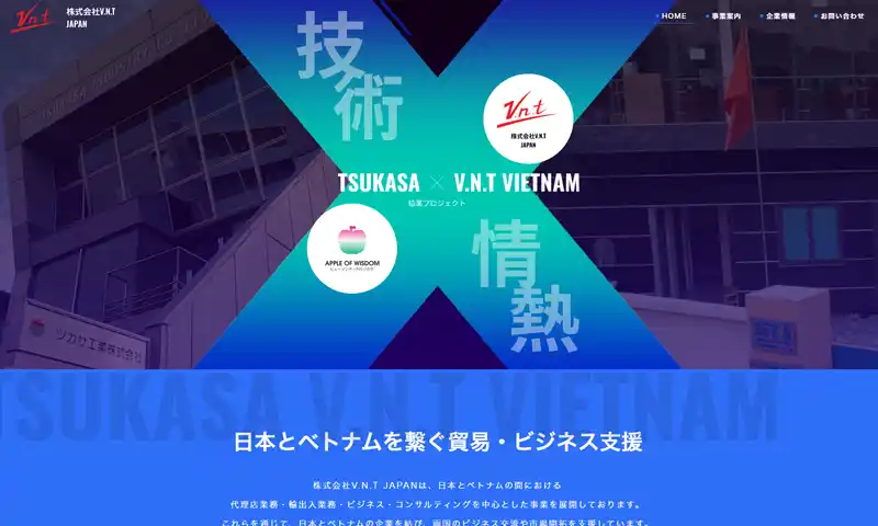 制作実績のWebサイトスクリーンショット