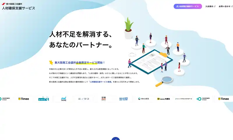 制作実績のWebサイトスクリーンショット