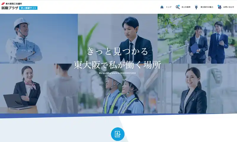 制作実績のWebサイトスクリーンショット