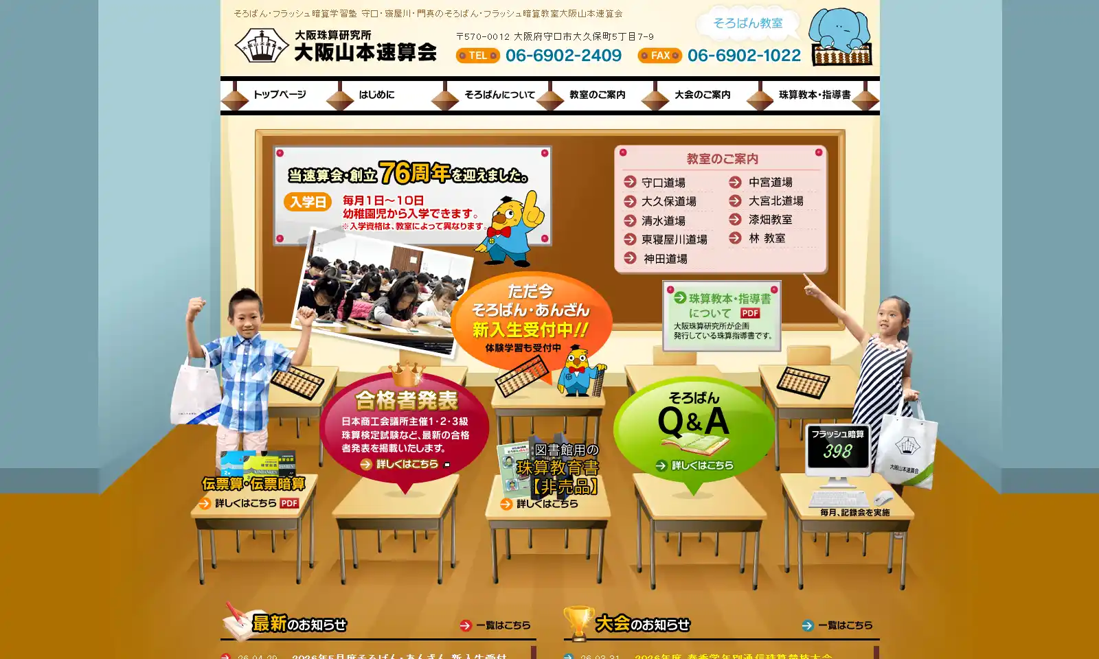 制作実績のWebサイトスクリーンショット